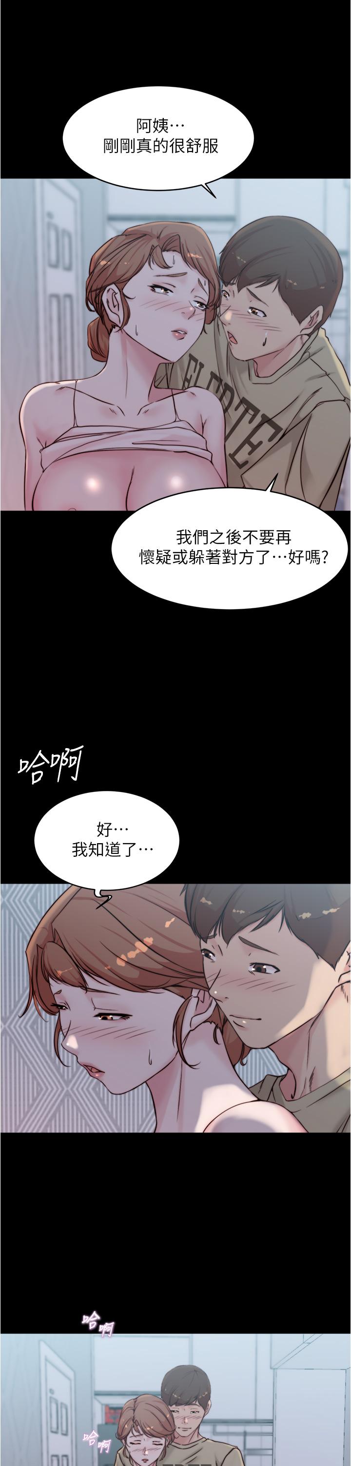 第54話-阿姨，快穿上衣服 - 第2.jpg页