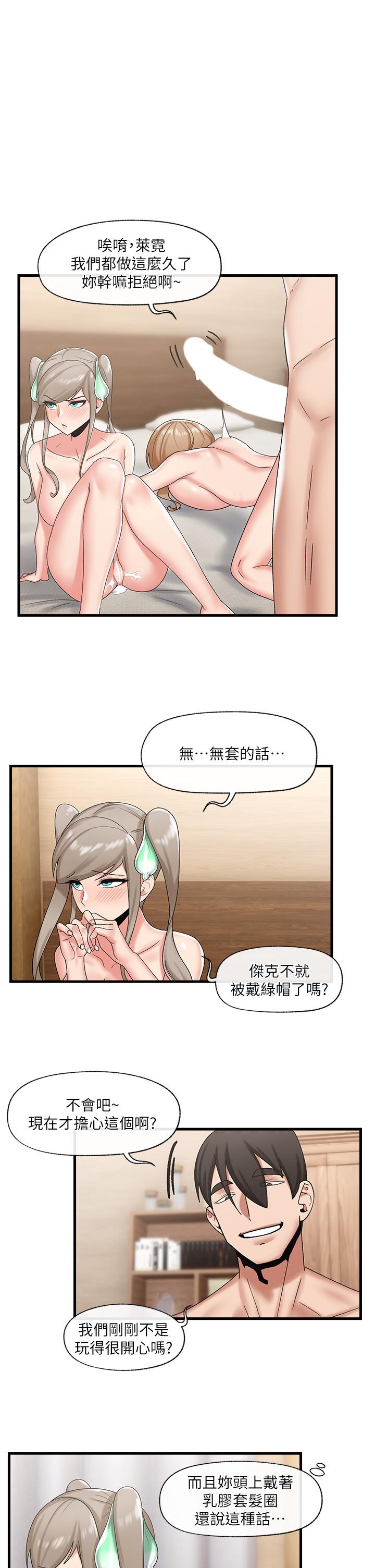 第30話-求求你讓我懷孕 - 第7.jpg页