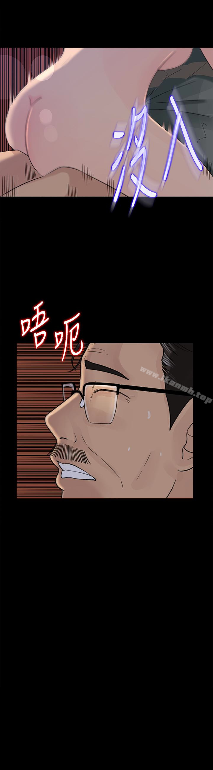 第38話-我想生下爸爸的種 - 第3.jpg页