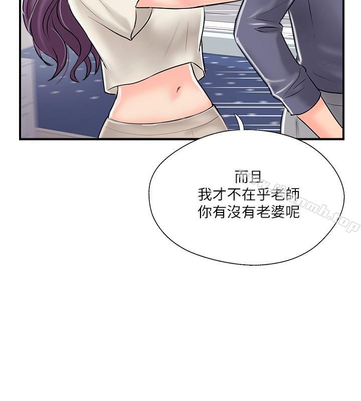 第14話-雙雙出軌的夫妻倆 - 第28.jpg页