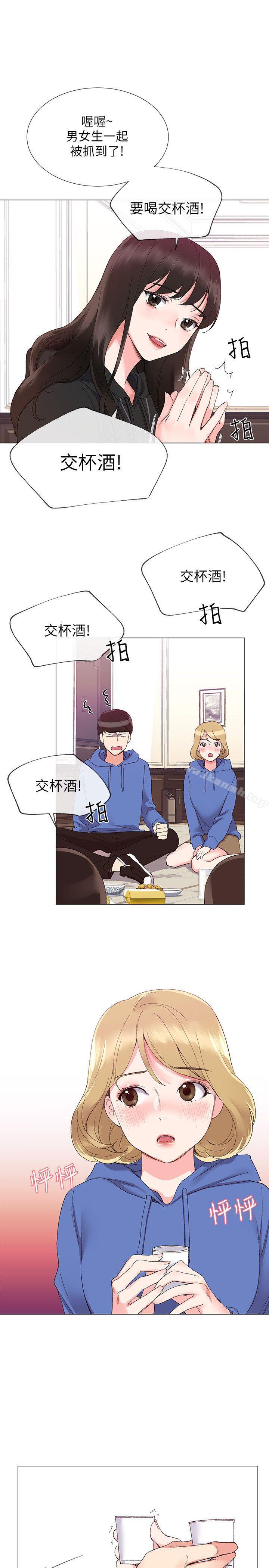第6話-用身體學習的酒桌遊戲 - 第19.jpg页