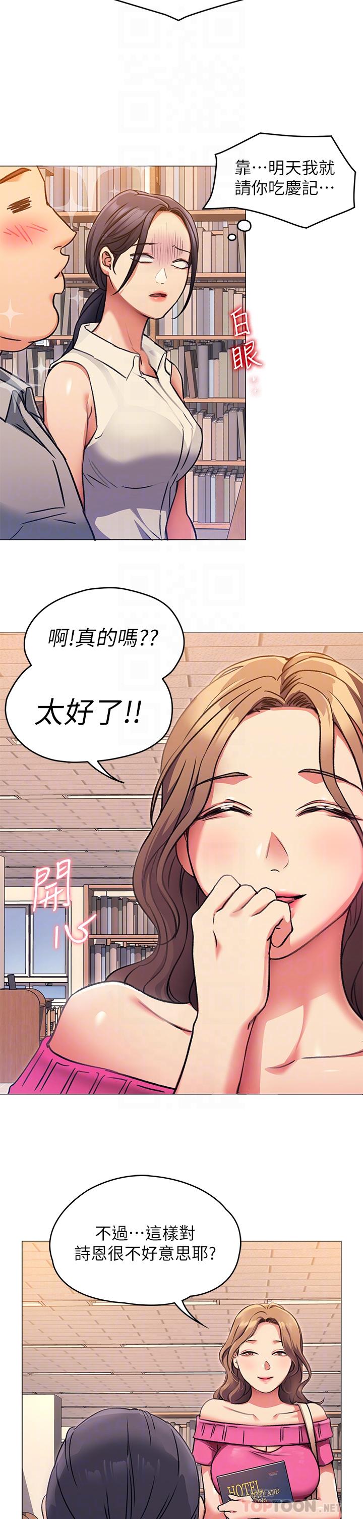 第5話-火熱的深夜戶外停車場 - 第12.jpg页