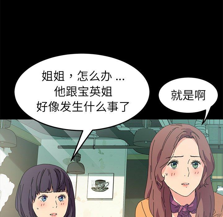 第64话 - 第116.jpg页