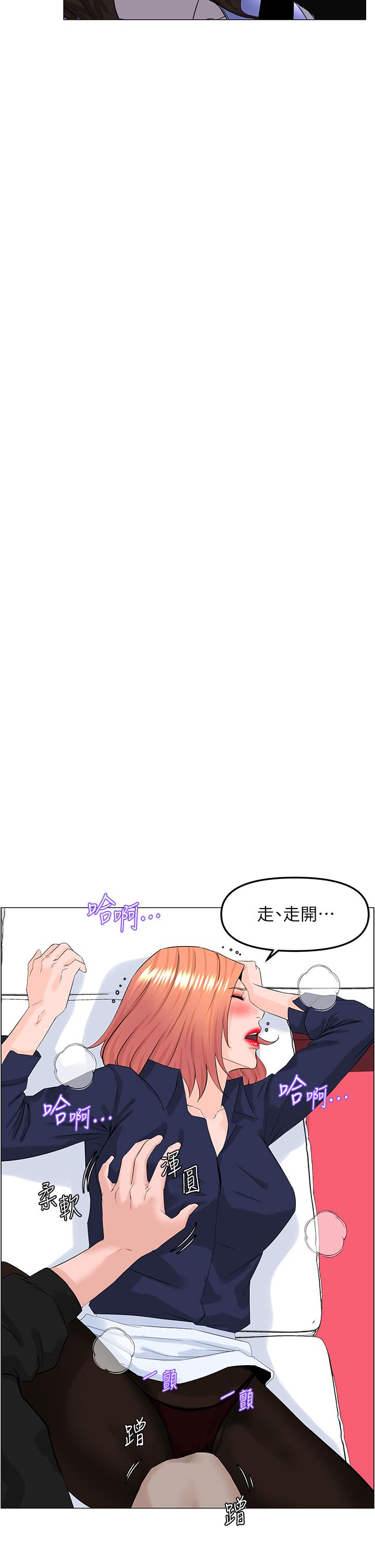 第60話-無條件服從主人的話 - 第9.jpg页
