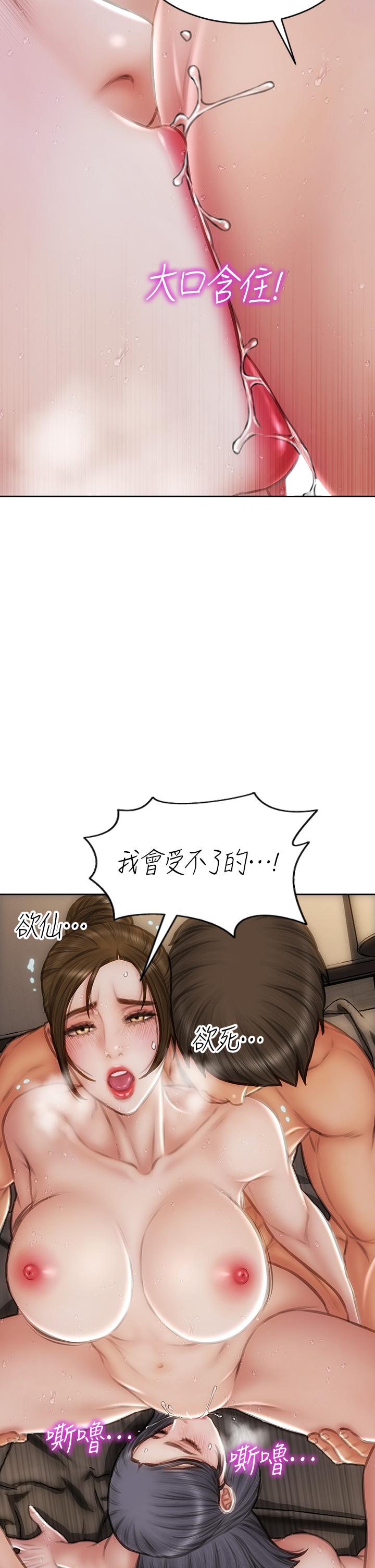 第59話-在肉棒面前一切平等 - 第24.jpg页