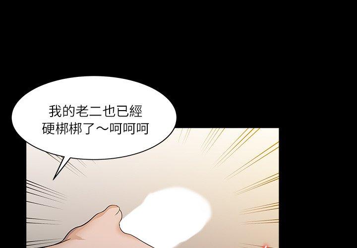 兩個老婆 第27话 第1页