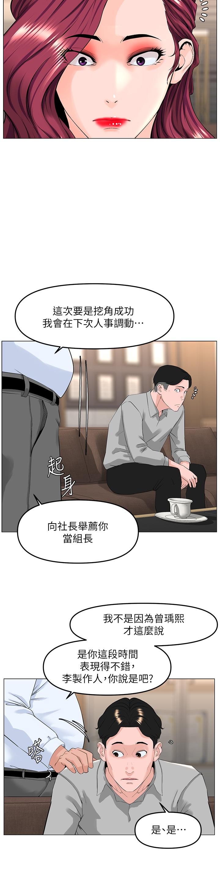 第69話-懲罰你幫我深喉口交 - 第21.jpg页