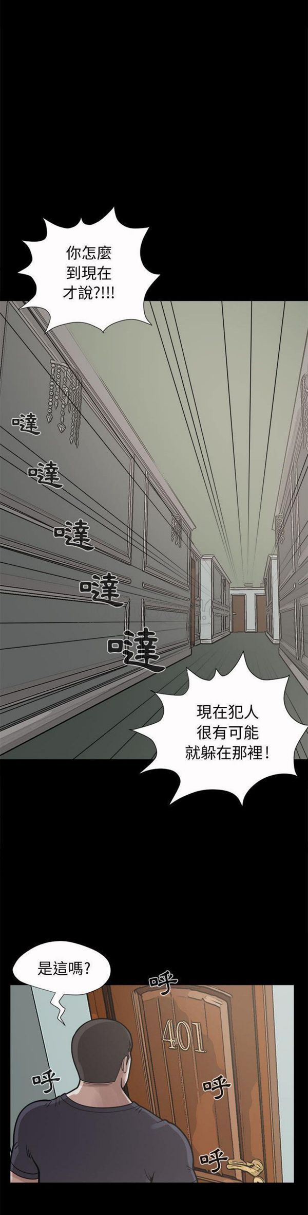 第 5 话 - 第37.jpg页