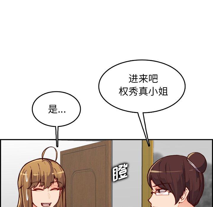 第 40 话 - 第85.jpg页
