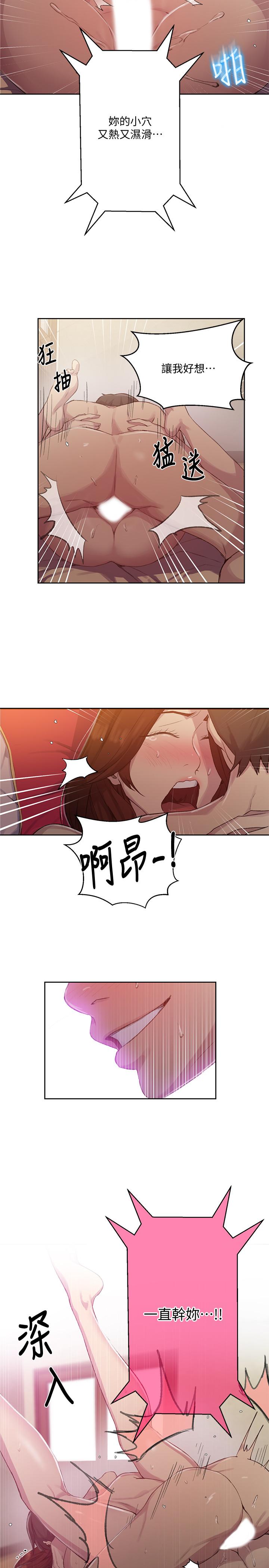 第82話-這次換我教你了 - 第17.jpg页