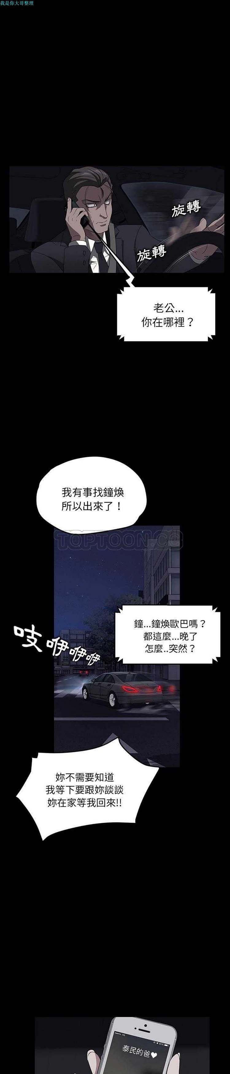 第 17 话 - 第5.jpg页