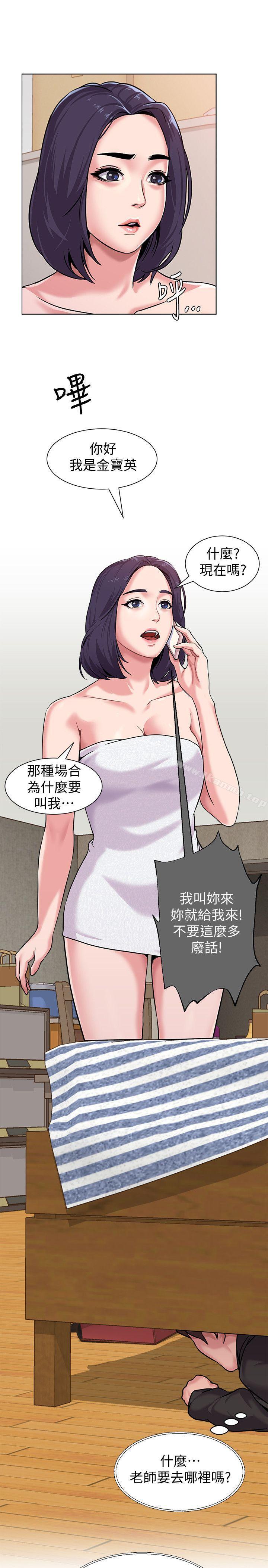 第5话-和老师单独在家… - 第16.jpg页
