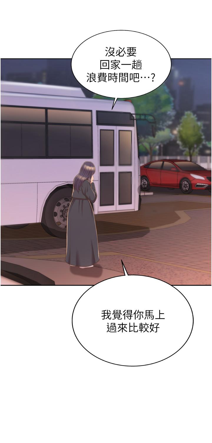 第66話-只屬於我的女人 - 第7.jpg页