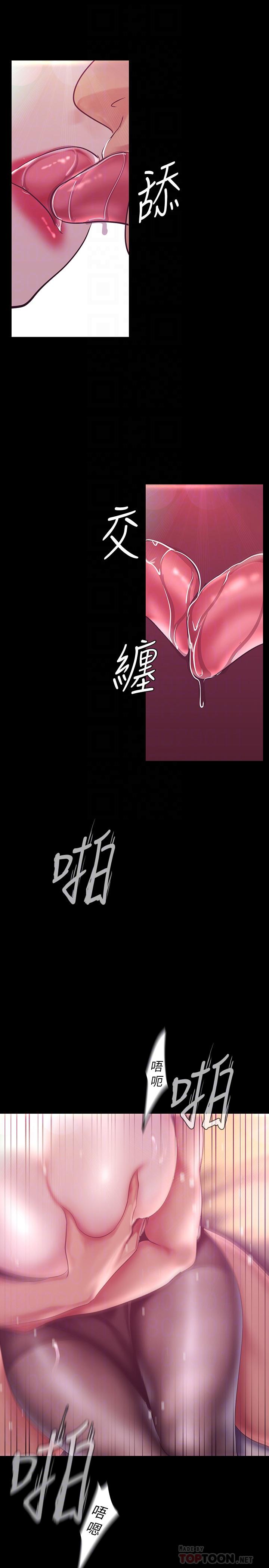 第100話-現在開始我要把你吃掉 - 第4.jpg页