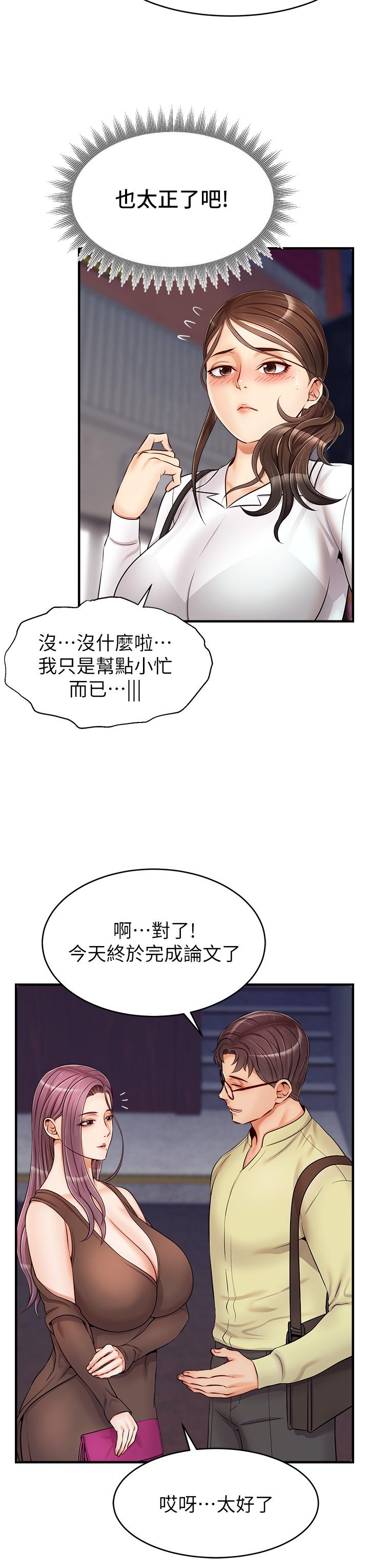 第15話-趁老婆起疑之前 - 第35.jpg页
