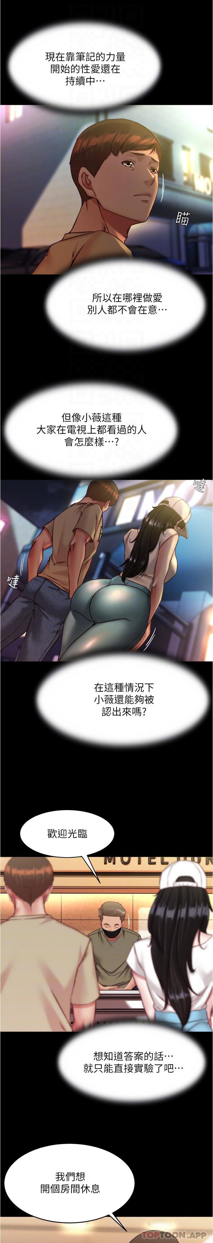第124话-被顶到深处的小薇 - 第22.jpg页