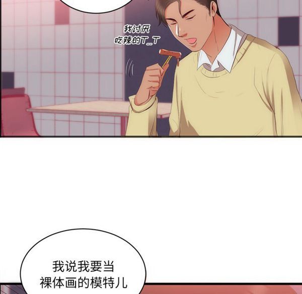第 23 话 - 第88.jpg页