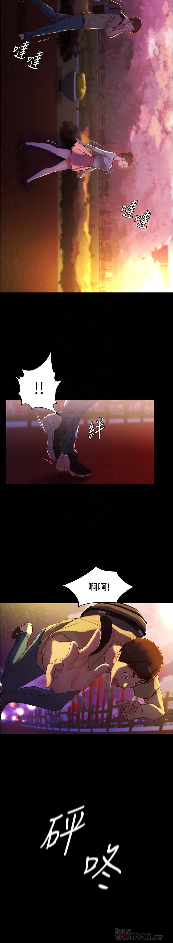 第24話-讓人欲罷不能的漢娜 - 第16.jpg页