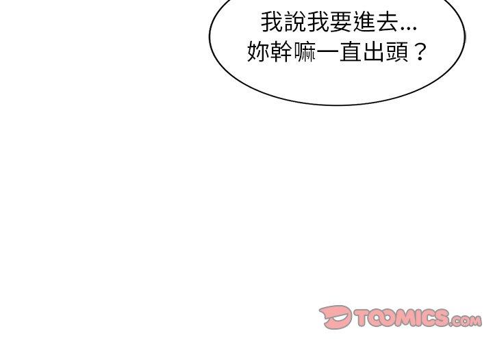 掠奪的滋味 第34话 第3页
