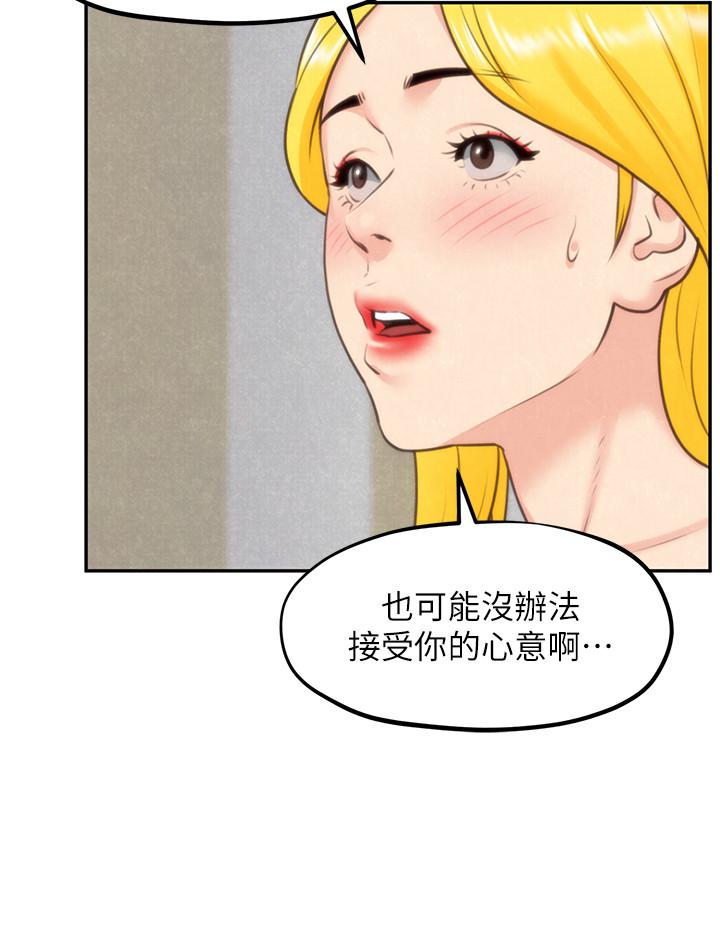 第32話-被打動的智紓姐 - 第31.jpg页