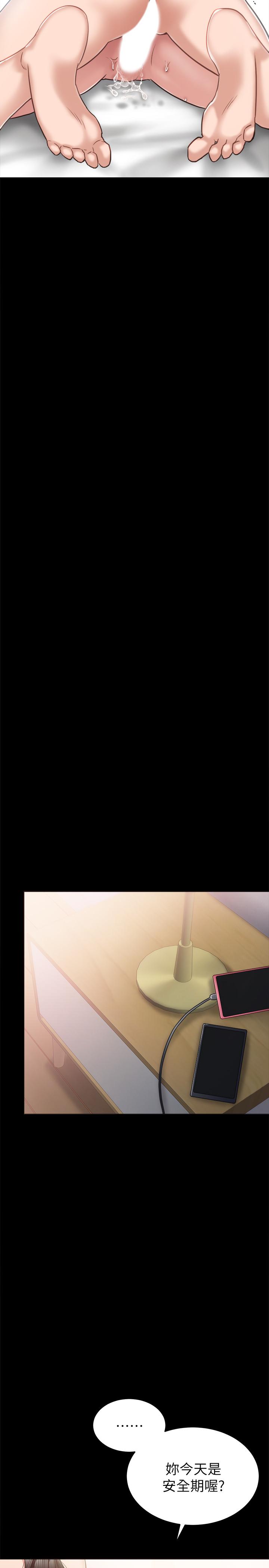 第54話-邊罵人邊做愛最讓人興奮 - 第22.jpg页