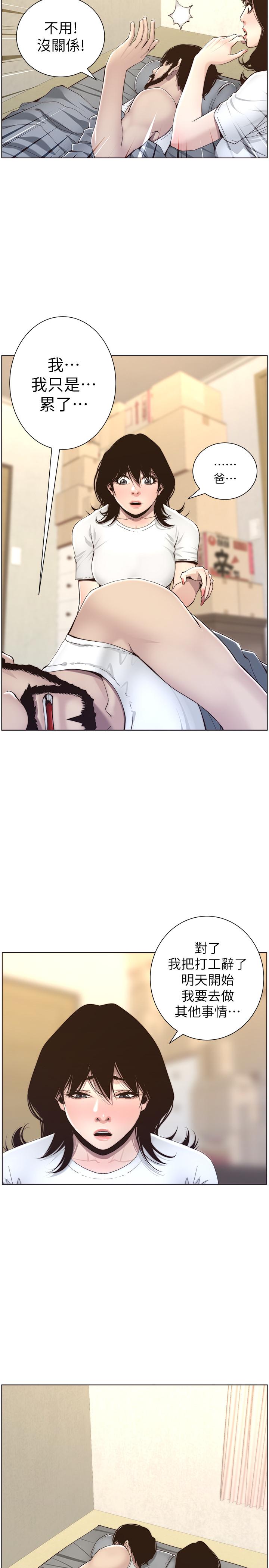 第56话-渐渐难以忍受的慾望 - 第15.jpg页