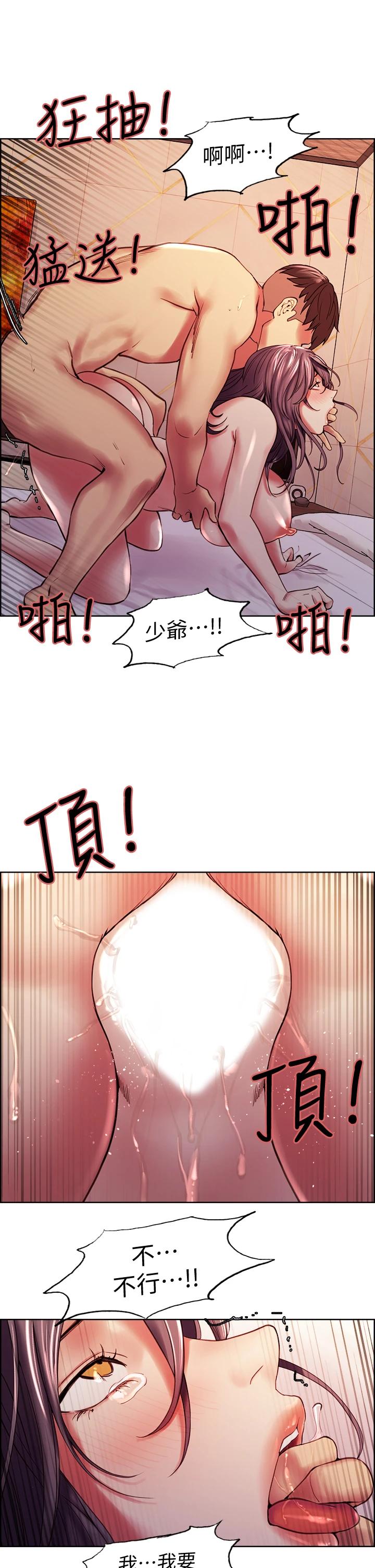 第60话-惠敏真正的主人 - 第30.jpg页