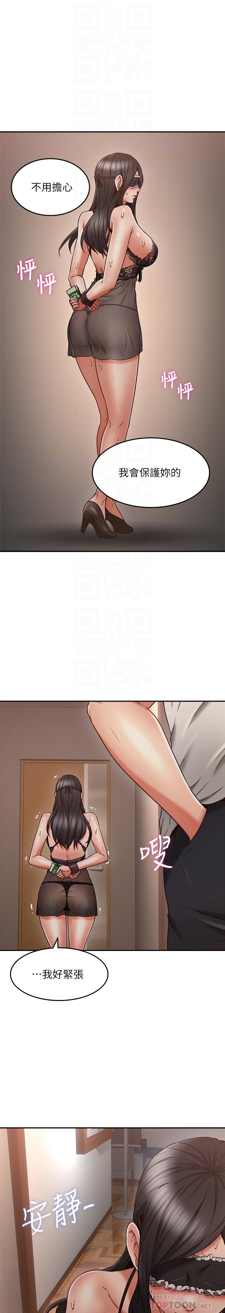 第36話-被陌生人看到羞恥的模樣 - 第18.jpg页