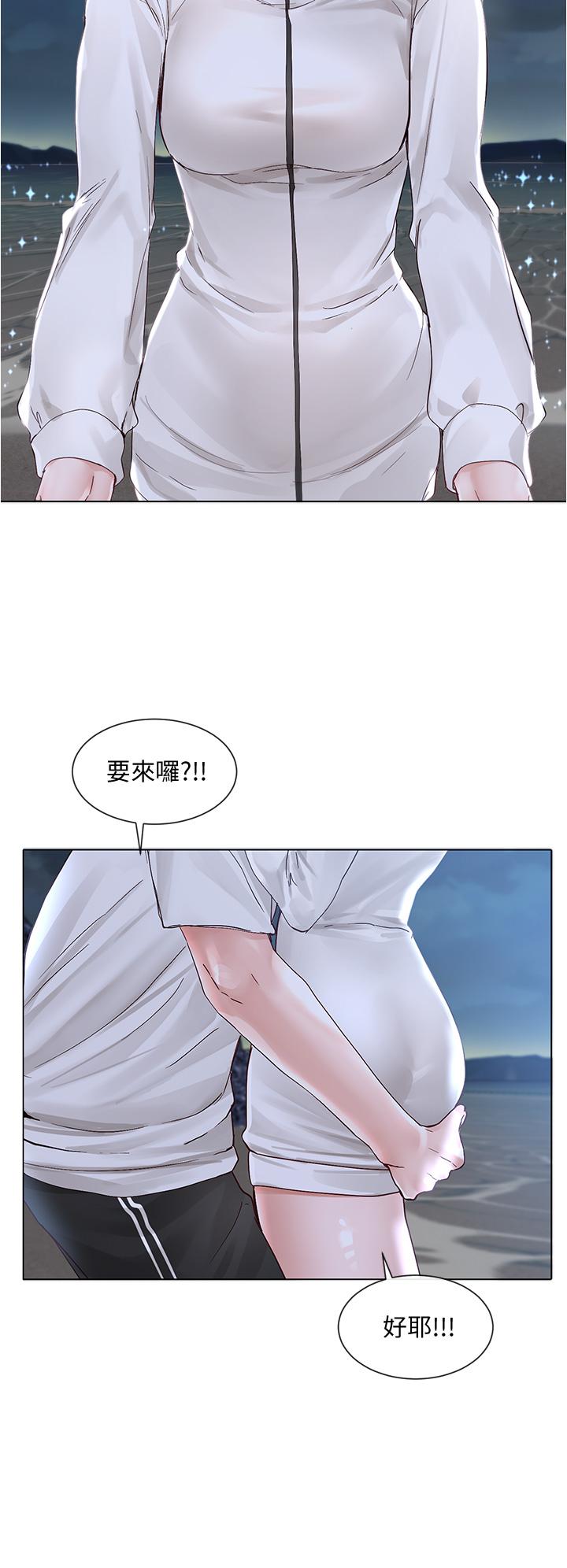 第74話-我想跟你試試看這個 - 第31.jpg页