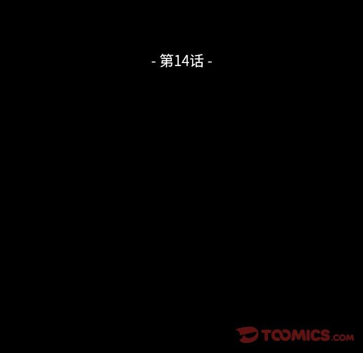 第 14 话 - 第9.jpg页