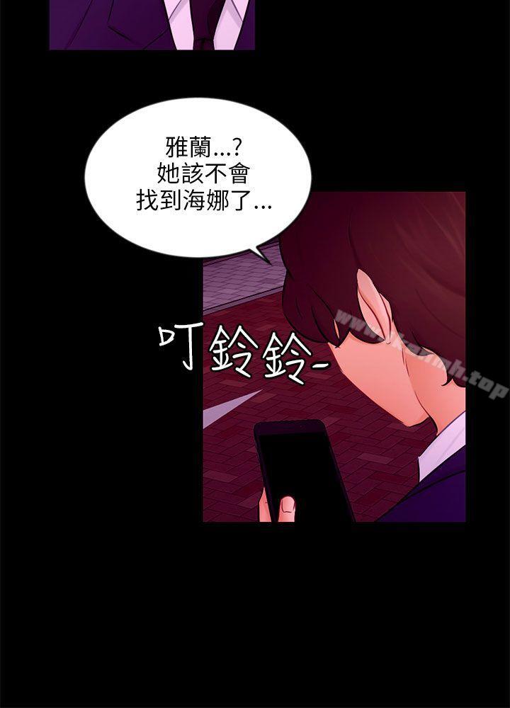 第20话 复仇 - 第18.jpg页