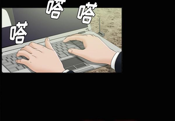 未亡人 第 29 话 第2页