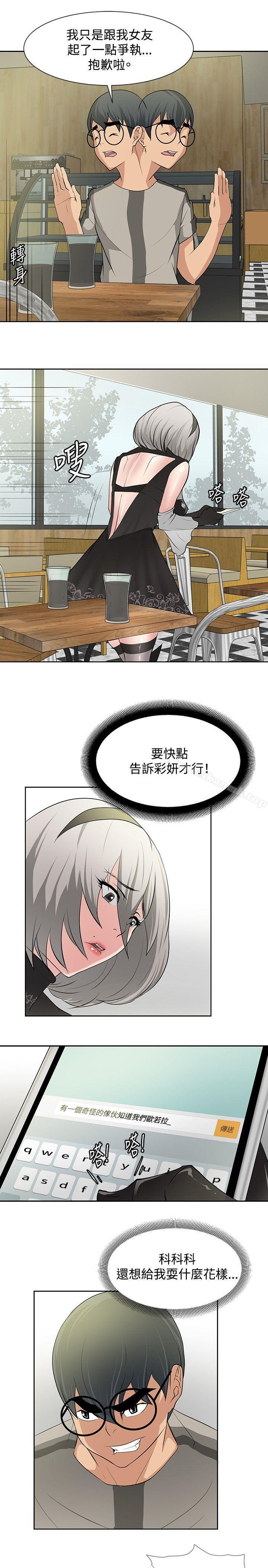 第16话 - 第3.jpg页