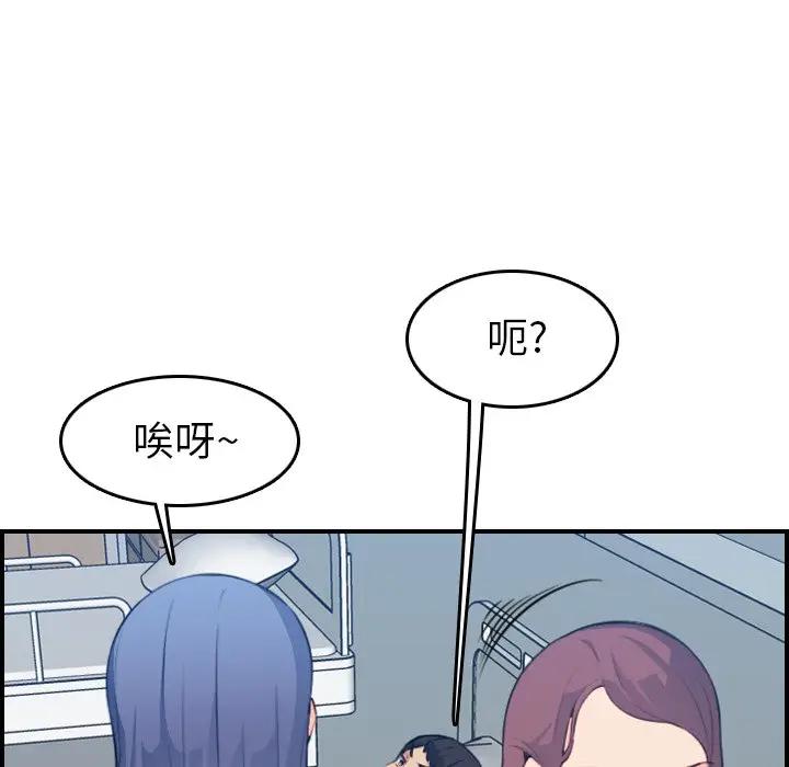 第17话 - 第77.jpg页