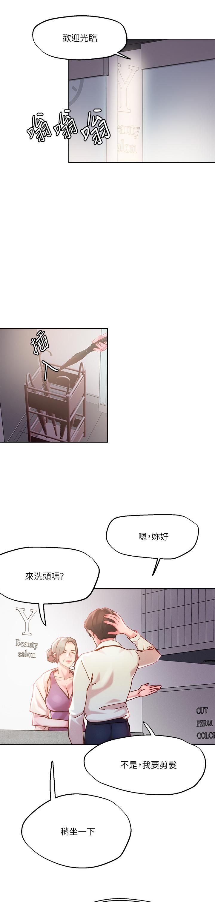 第24話-紅牌牛郎忘不了的女人 - 第17.jpg页