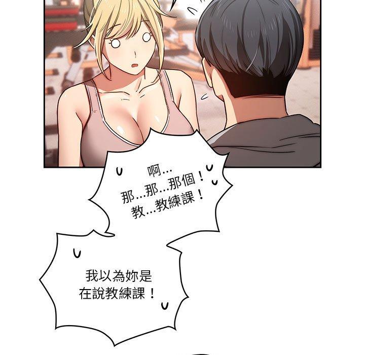 第44話 - 第15.jpg页