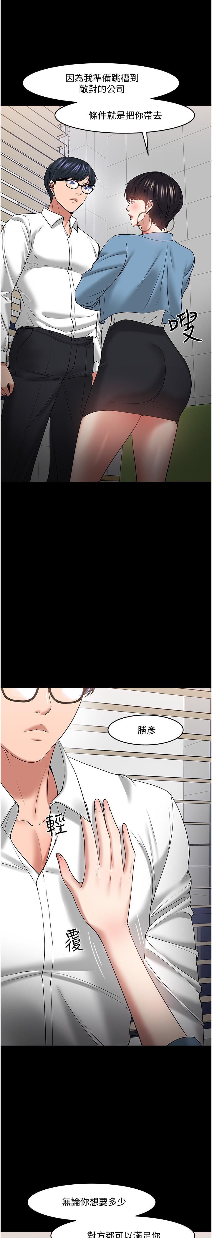 第47話-完全征服雲靜的身體 - 第9.jpg页