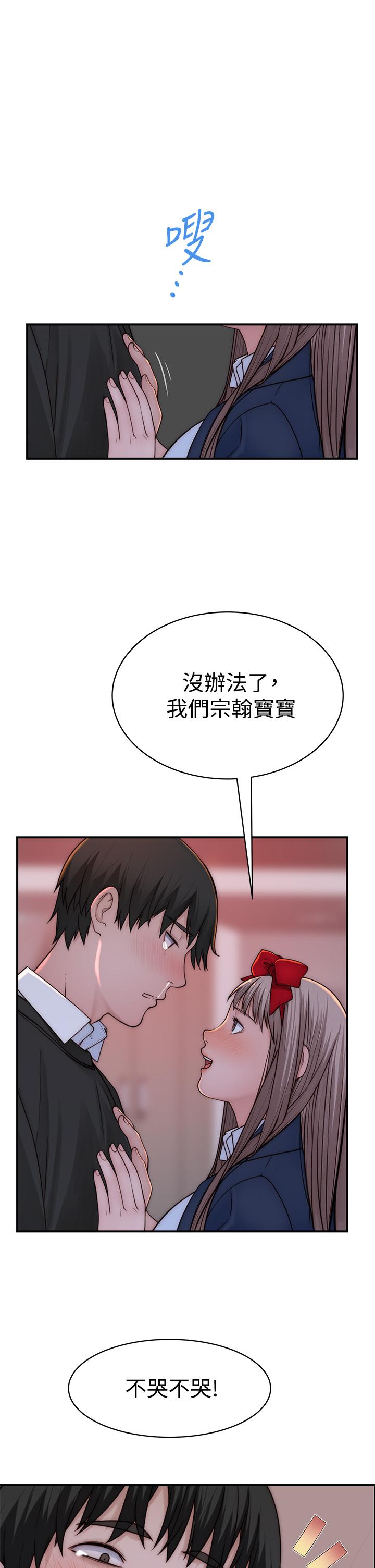 第72话-在饭店高级套房度过甜蜜夜晚 - 第47.jpg页