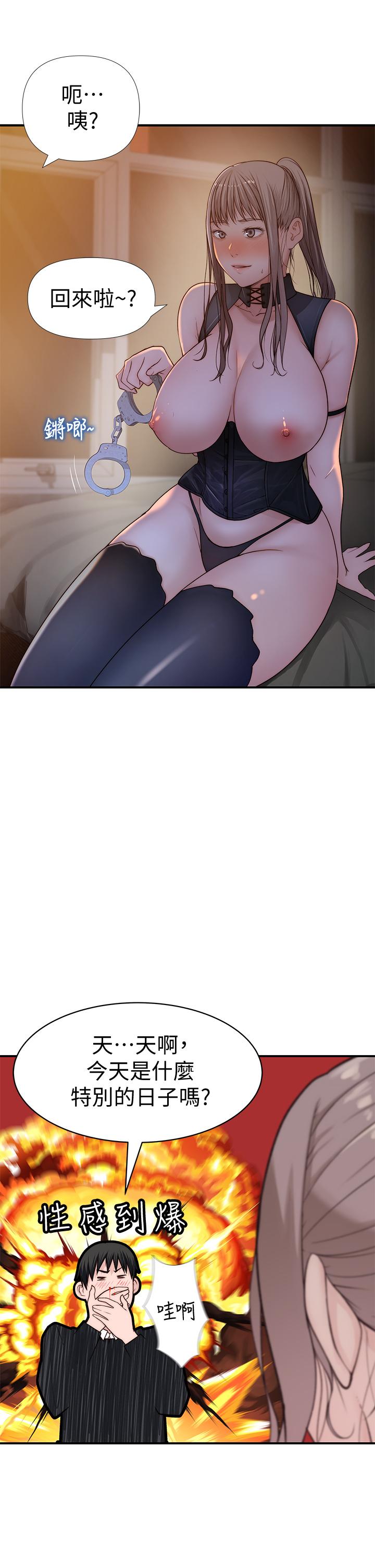 第60话-看来得惩罚你一下 - 第48.jpg页