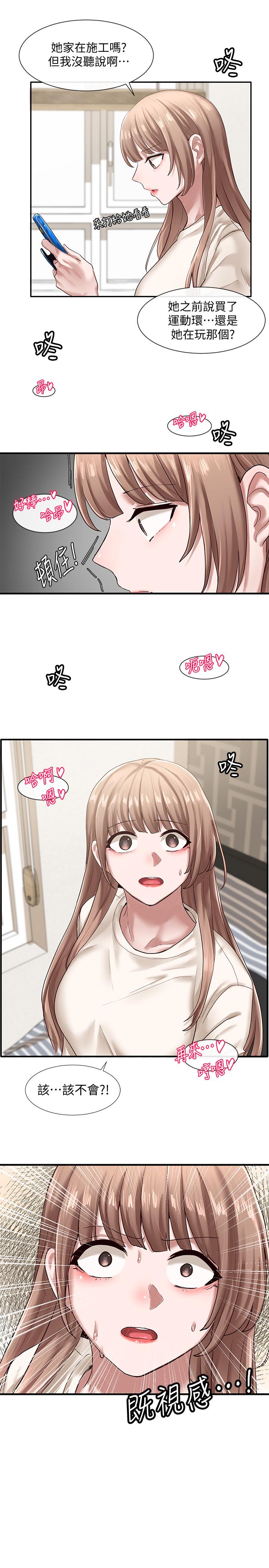 第28話-對肉棒緊咬不放的身體 - 第13.jpg页