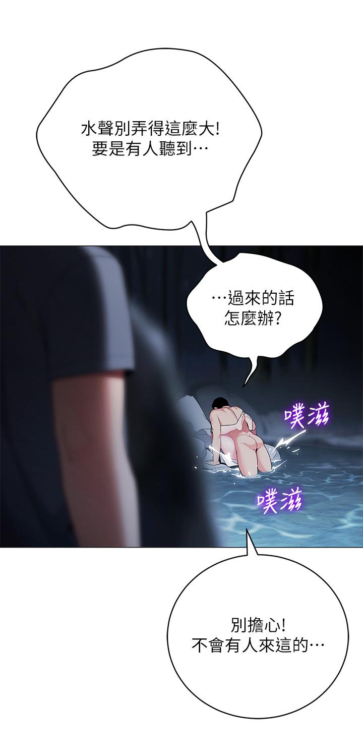 第34話-水聲啪啪聲傻傻分不清 - 第41.jpg页