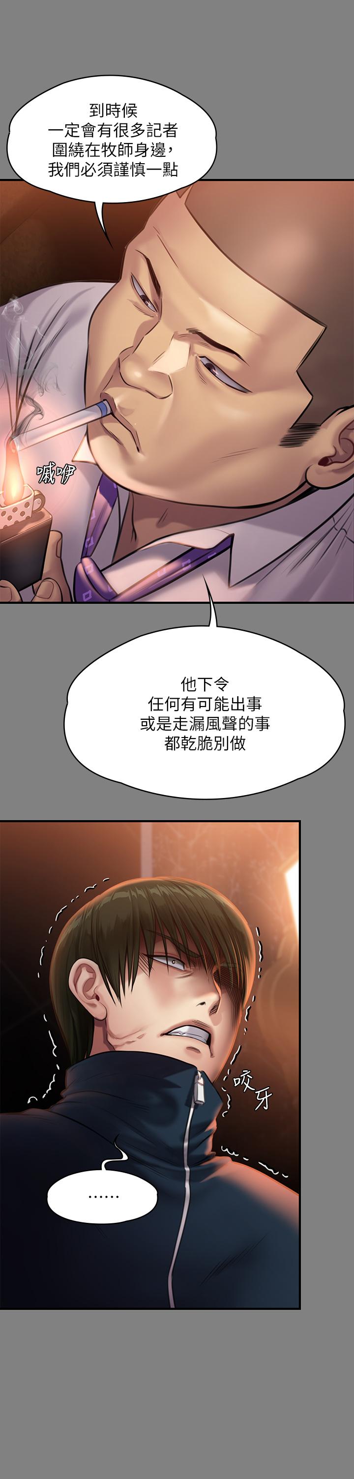 第239話-不想死就給我遵守約定 - 第32.jpg页