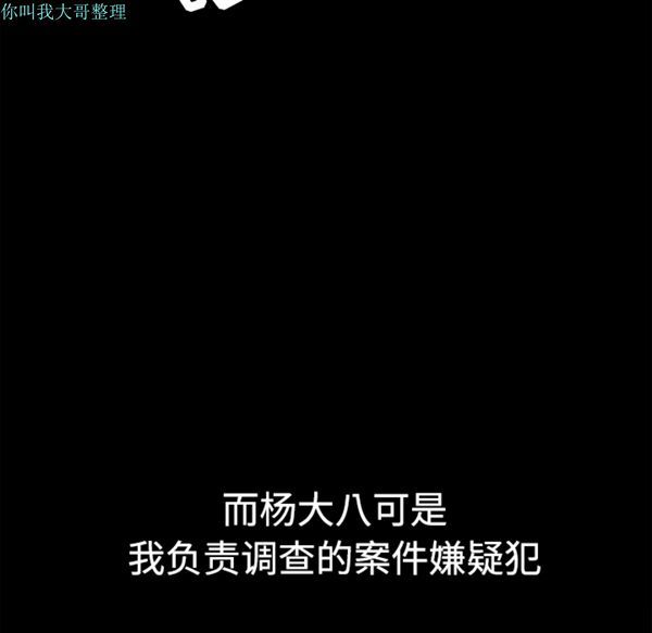 第 29 话 - 第78.jpg页