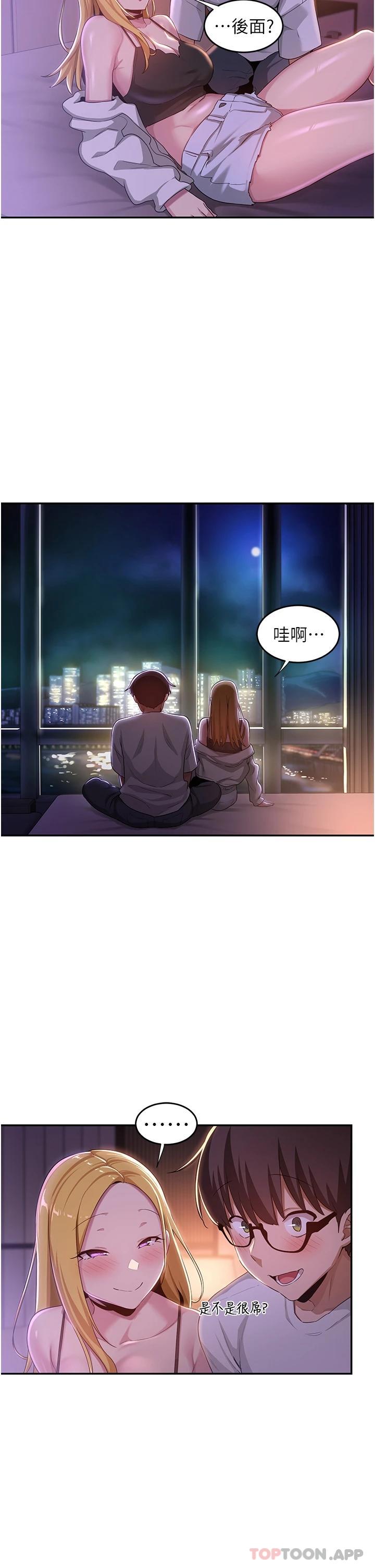 第64话-準备好了就开战吧 - 第17.jpg页