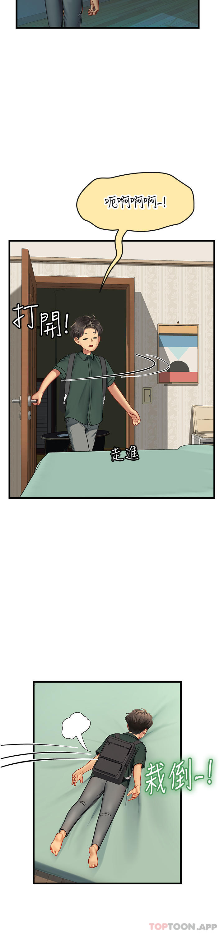 第51话-光浩哥…我还没满足 - 第35.jpg页