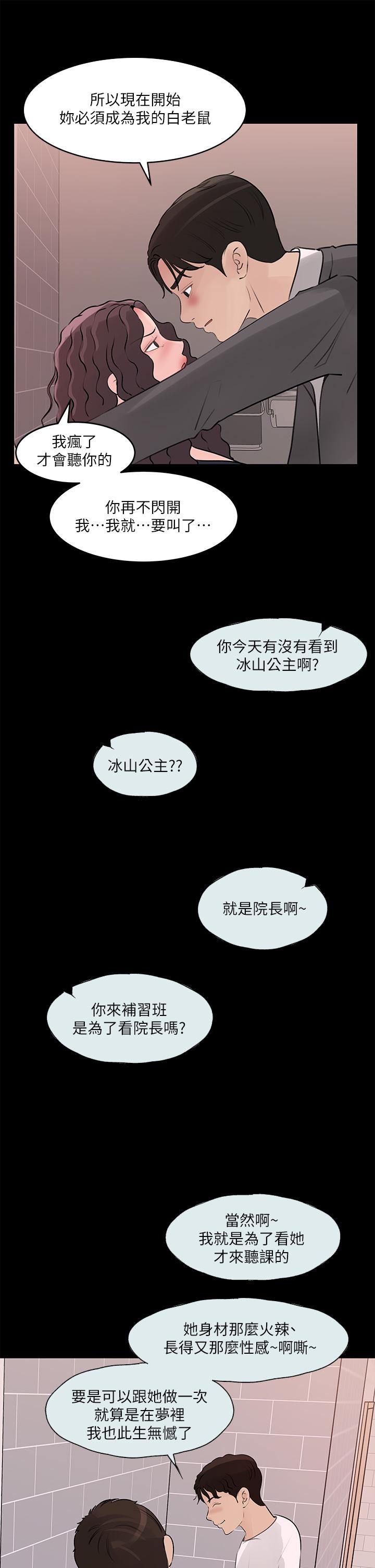 第30話-肉便器院長 - 第21.jpg页