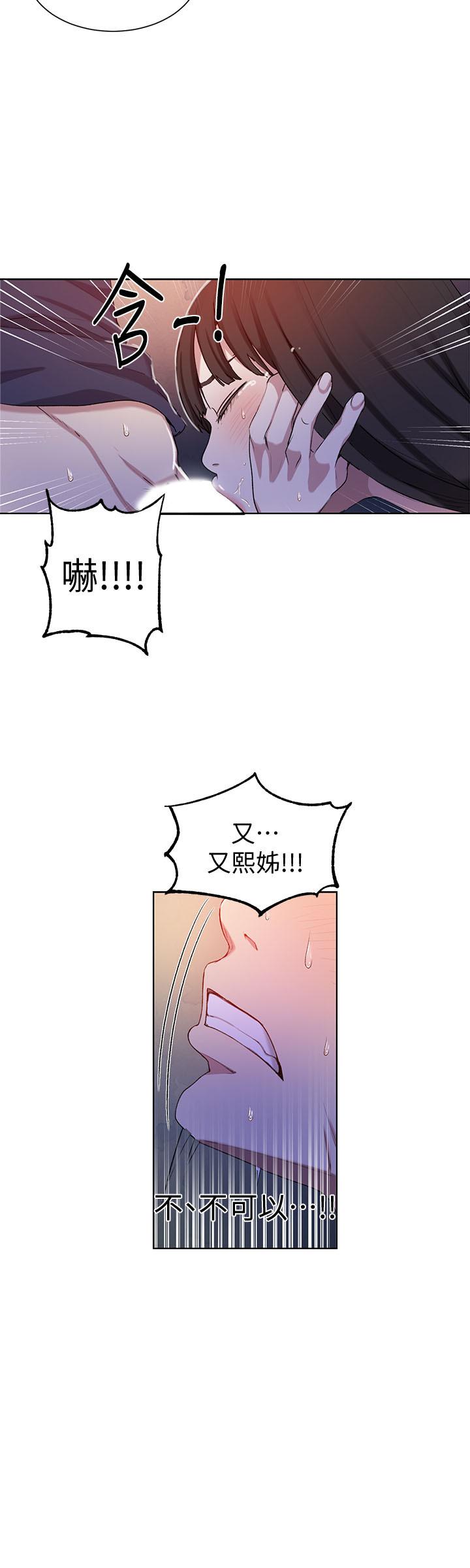 第36話-又熙姐的奶...好好吃 - 第22.jpg页