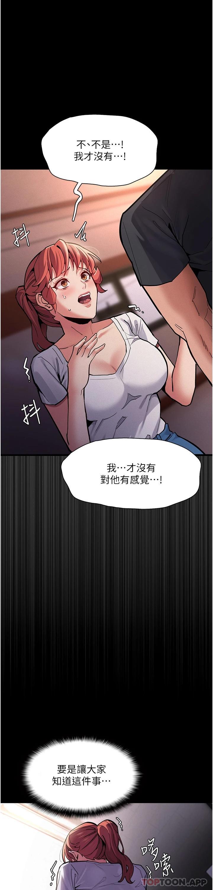 第22话-初尝跳蛋的滋味 - 第21.jpg页