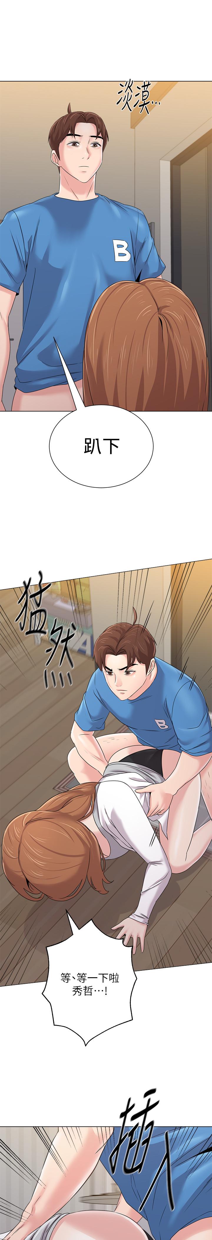 第64话-反击杰西卡的秀哲 - 第11.jpg页