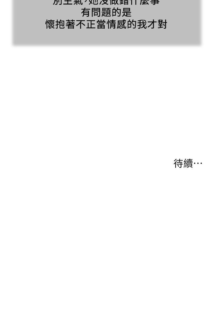 第113话-让维廷不自在的阿纯 - 第22.jpg页